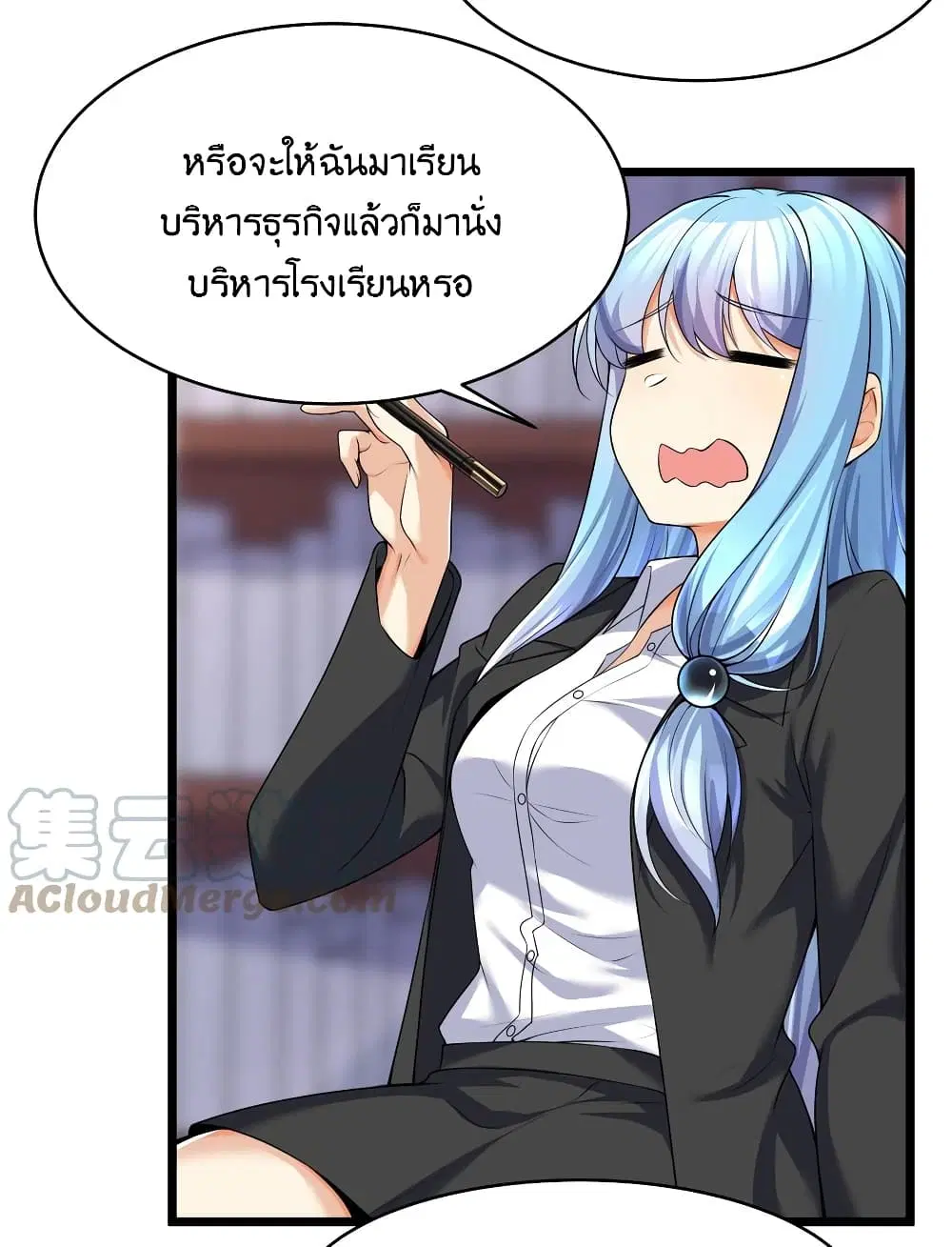 What Happended? Why I become to Girl? ตอนที่ 79 — page 12 of 56