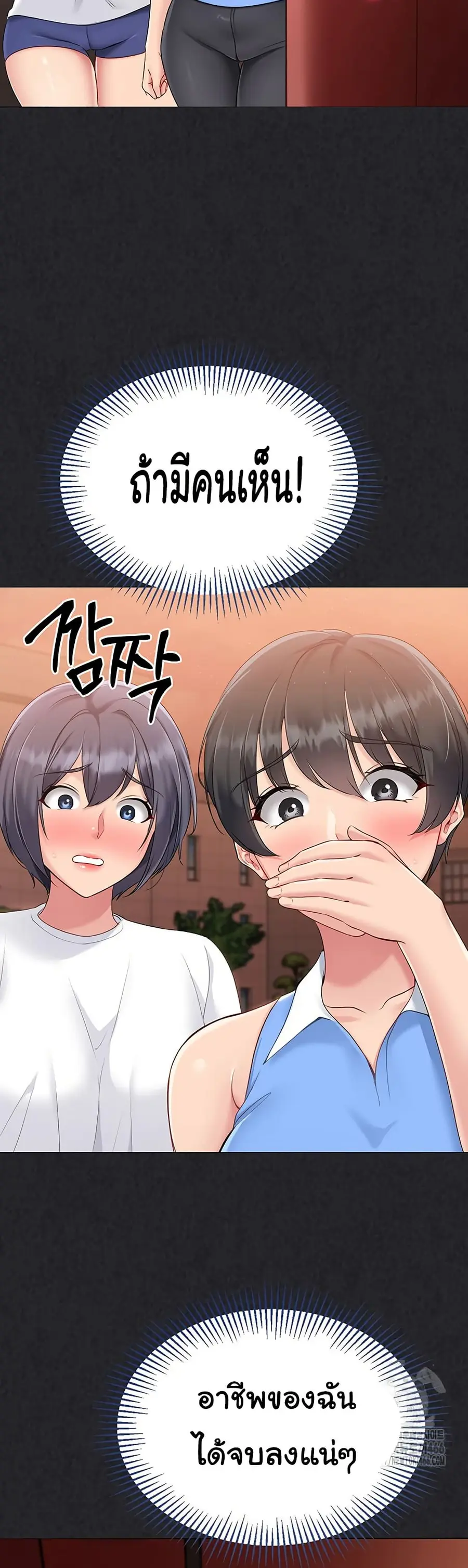 Set Up ตอนที่ 24 — page 21 of 51