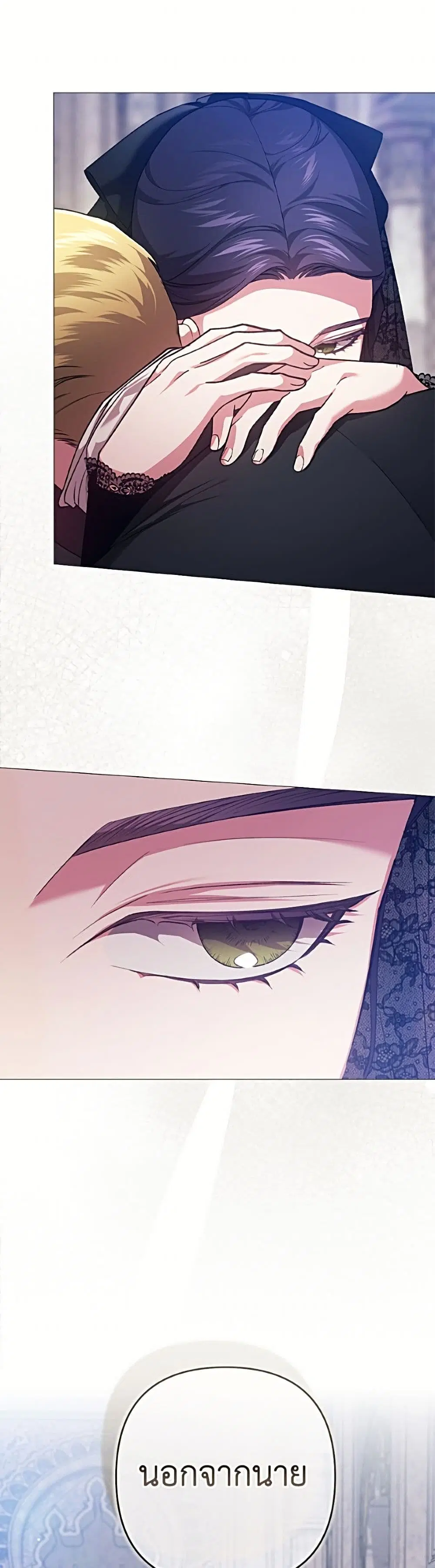 The Broken Ring – This Marriage Will Fail Anyway ตอนที่ 118 — page 44 of 52