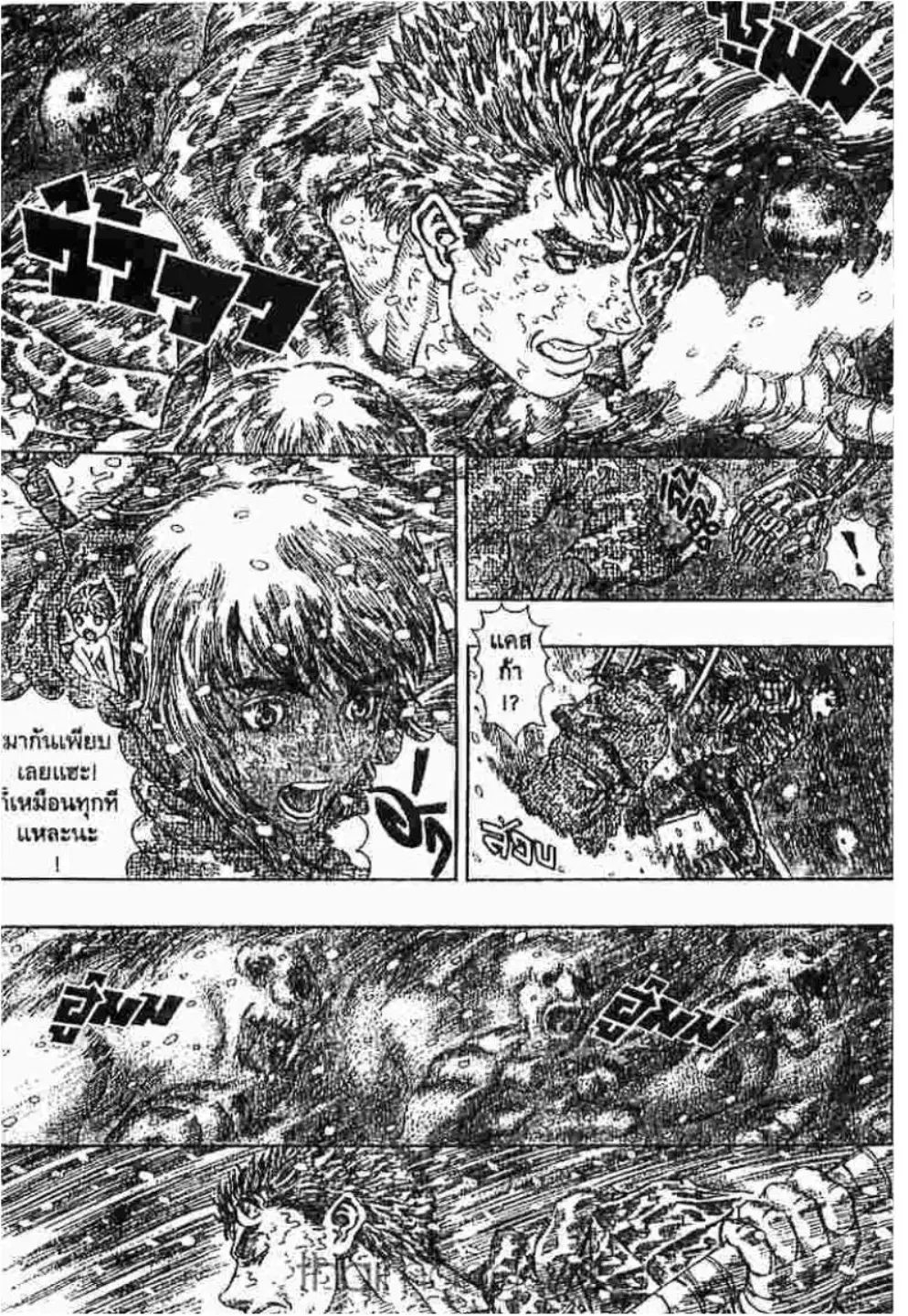 Berserk ตอนที่ 199 — page 5 of 19