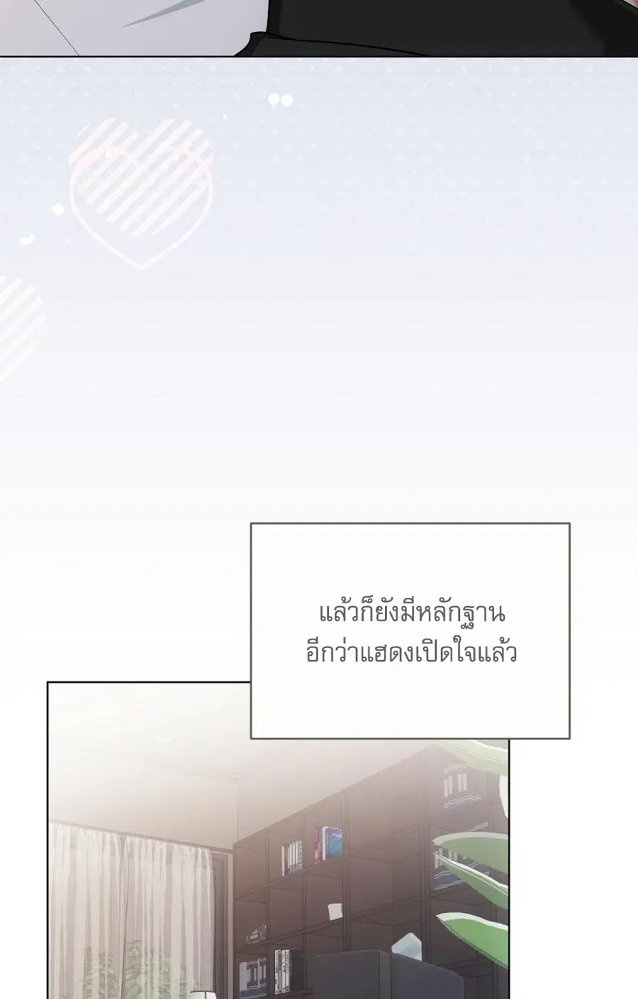 Cat Therapy – ปะปี๊เสพติดเหมียว! ตอนที่ 14 — page 55 of 81