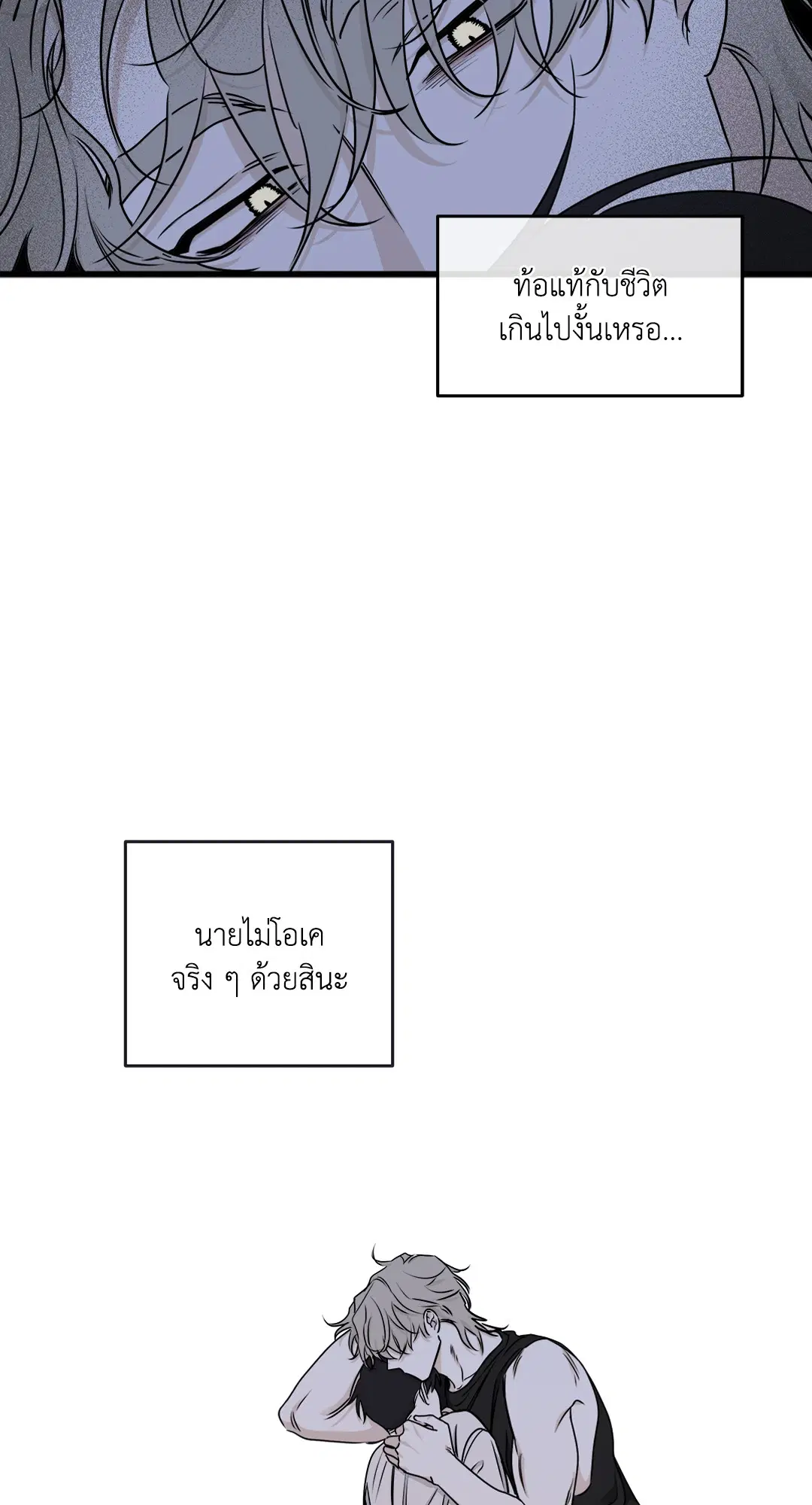 Low Tide in Twilight ตอนที่ 63 — page 9 of 82