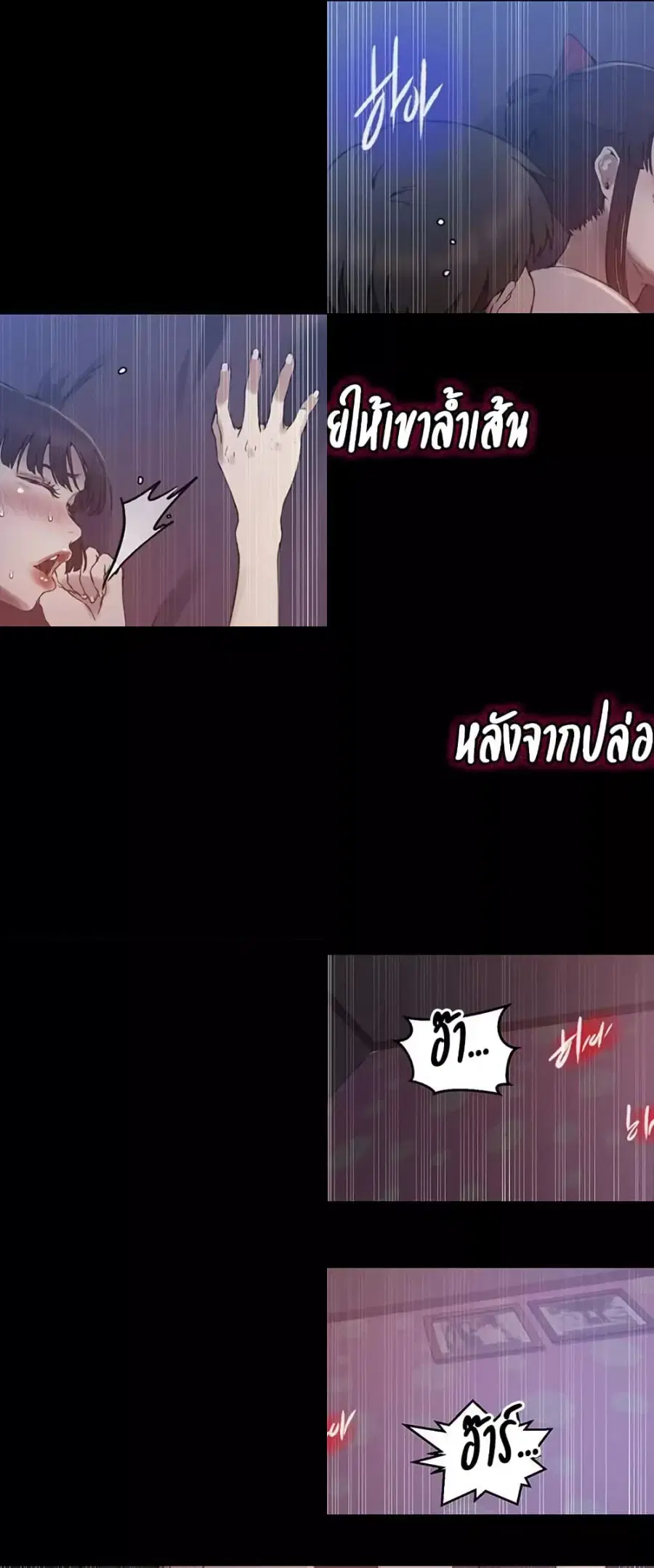 Secret Class ตอนที่ 259 — page 27 of 50