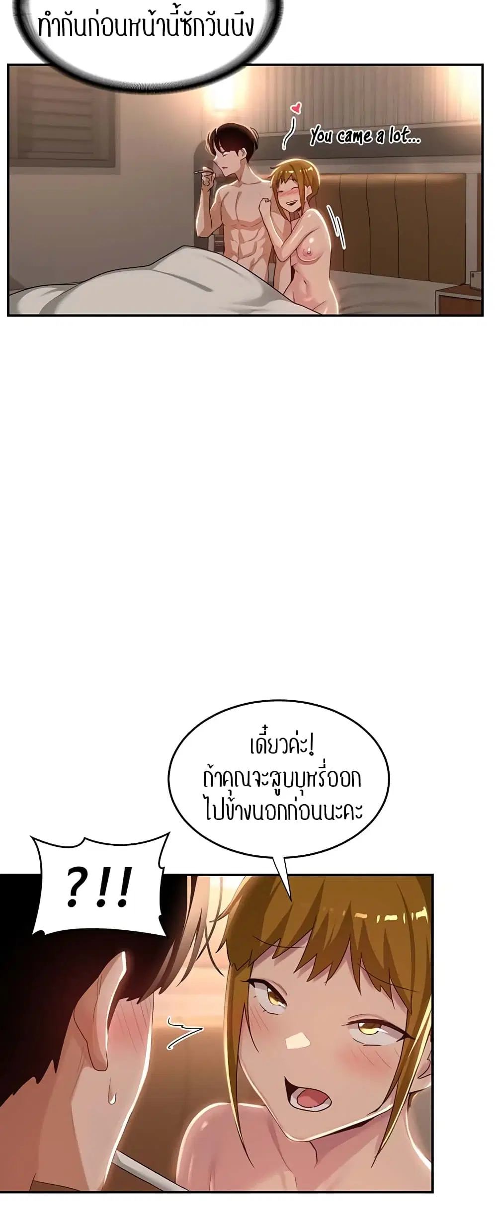 Sextudy Group ตอนที่ 71 — page 52 of 64
