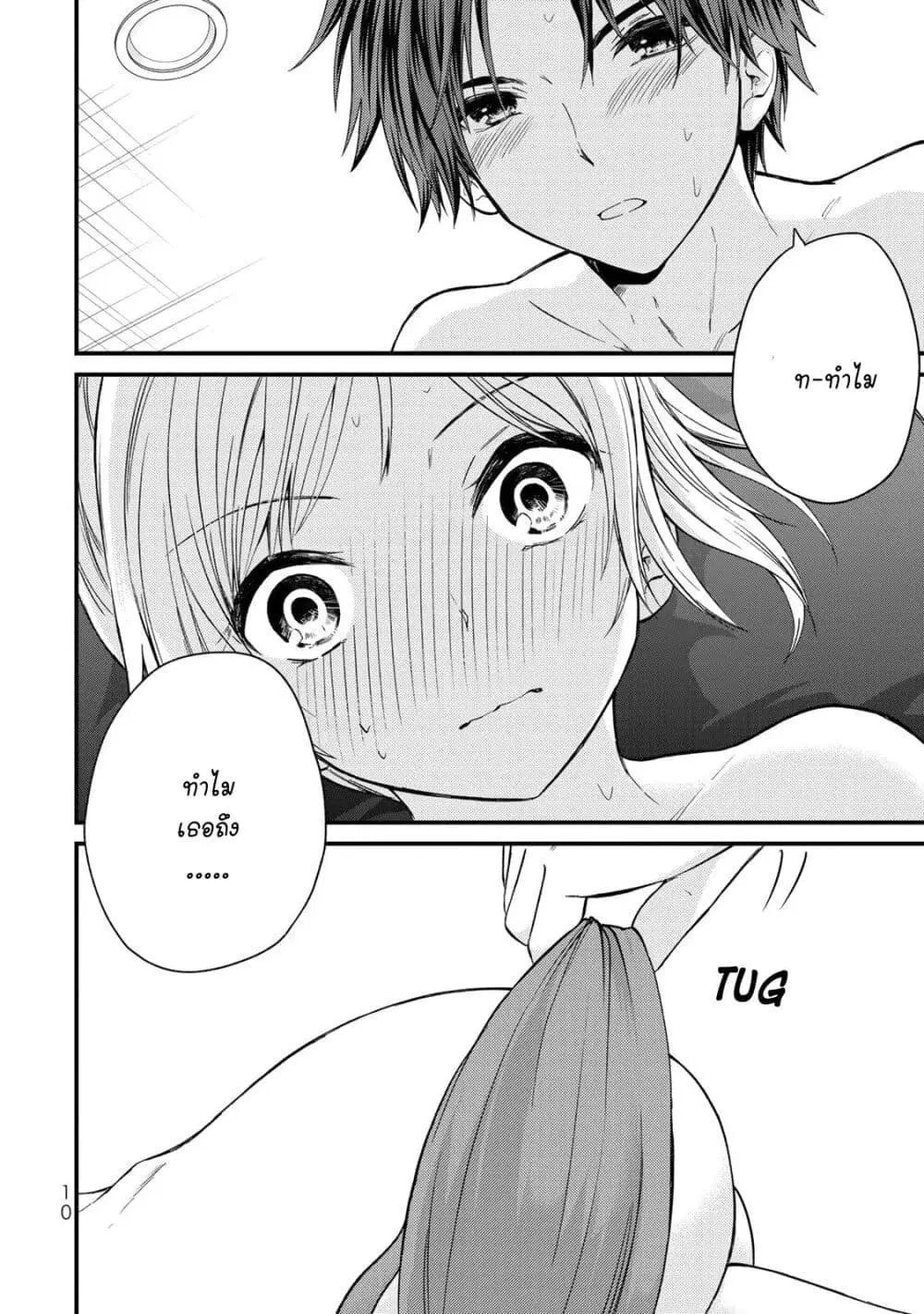 Ojousama no Shimobe ตอนที่ 29 — page 11 of 25