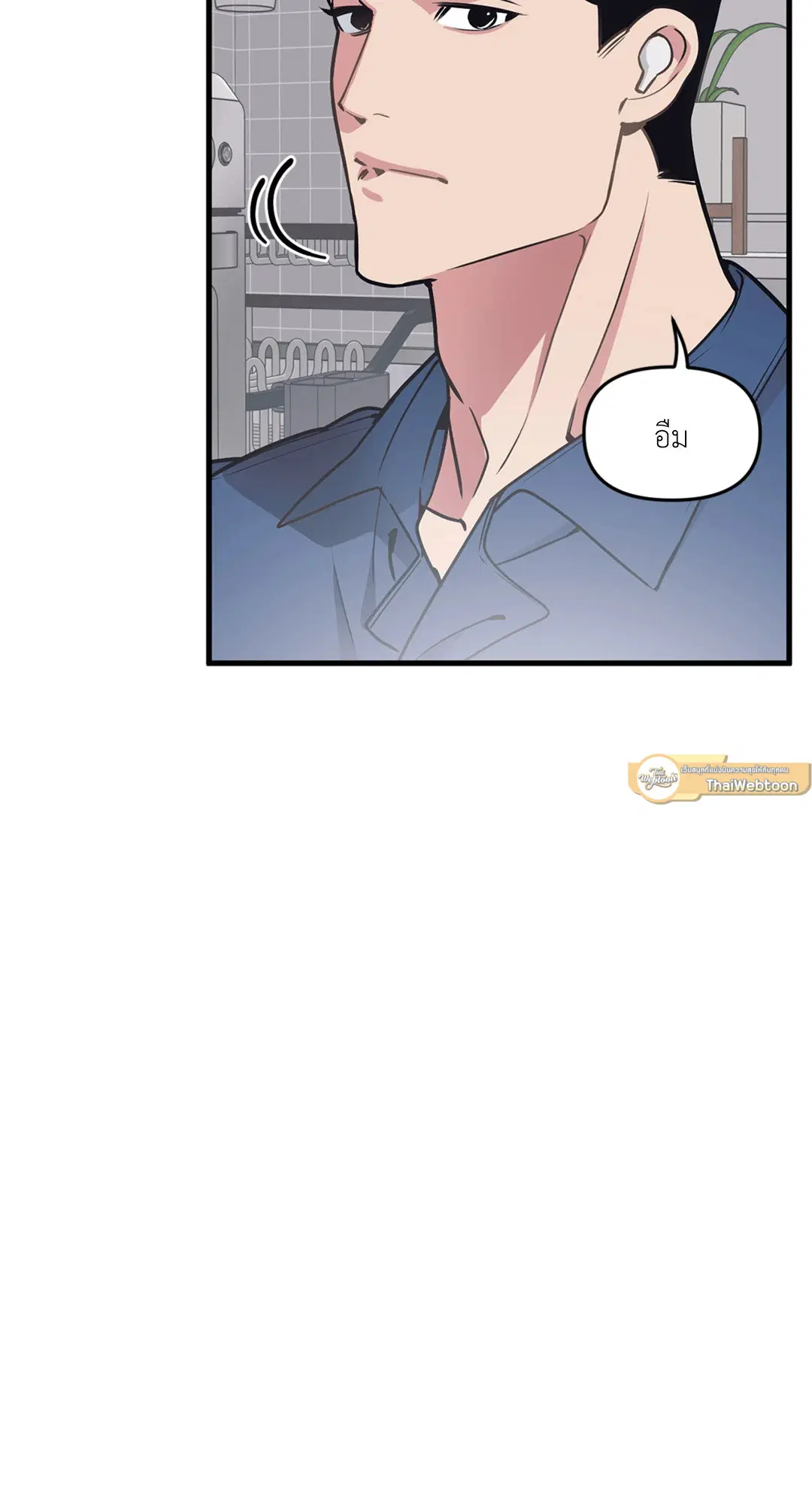 Full Volume ตอนที่ 76.37 — page 5 of 66
