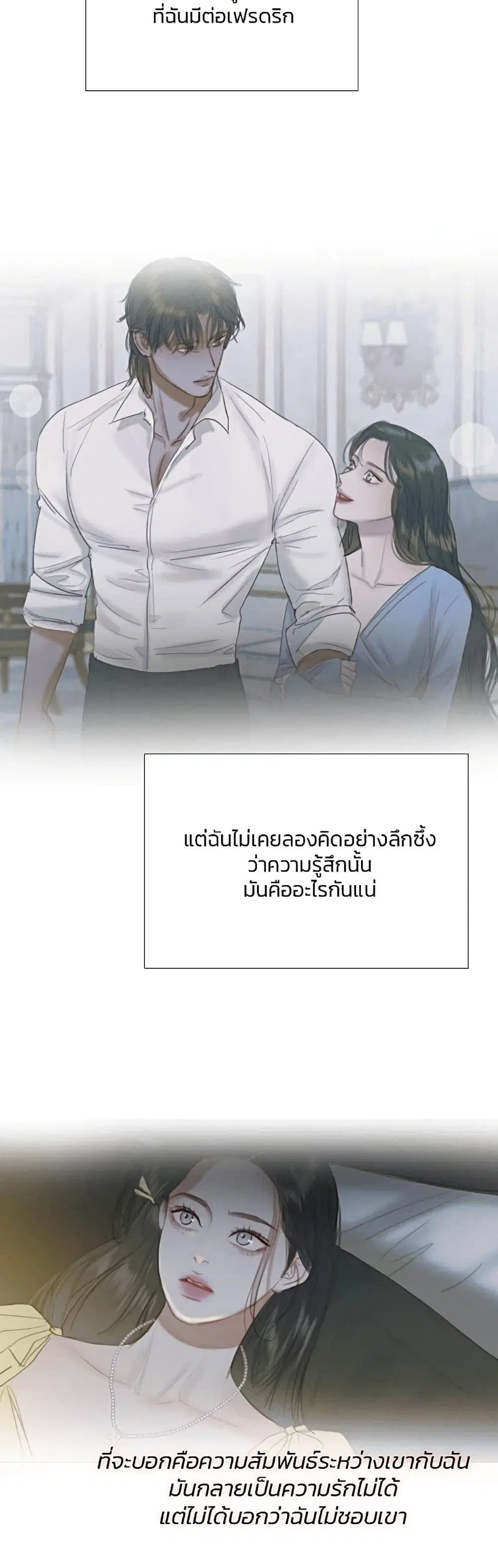 Serena ตอนที่ 61 — page 45 of 62