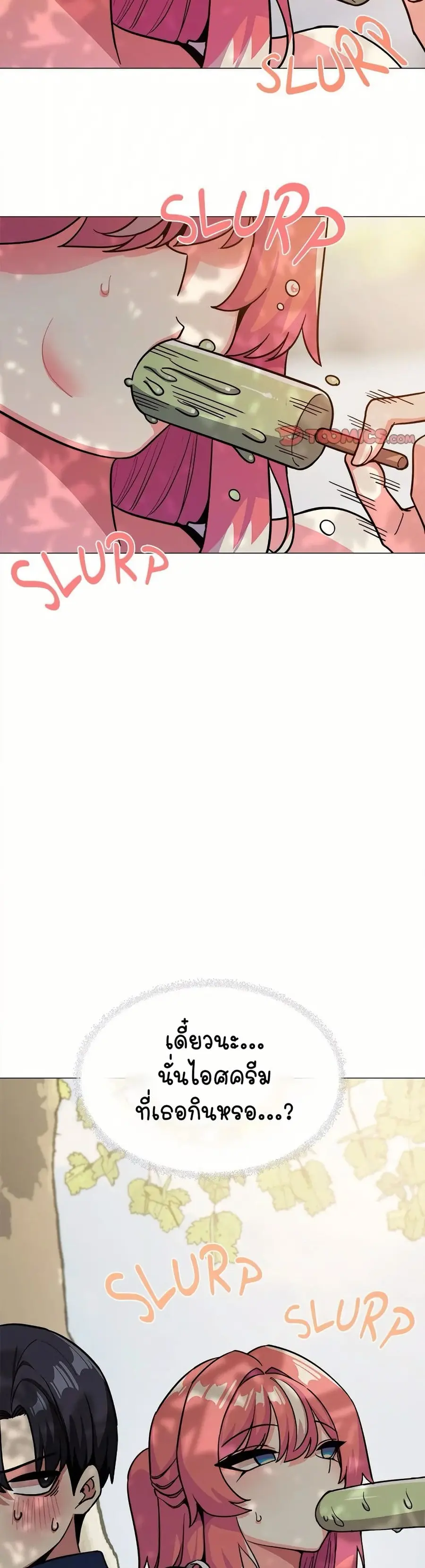 Stop Smoking ตอนที่ 22 — page 13 of 54
