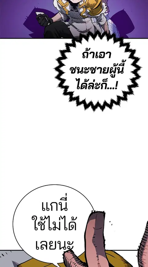 The Player ตอนที่ 21 — page 16 of 118