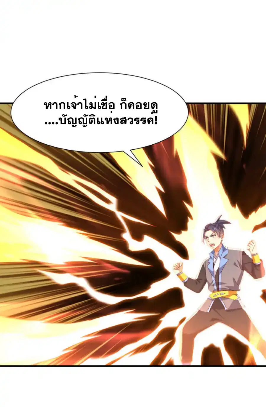 Wu Ni ตอนที่ 507 — page 27 of 34
