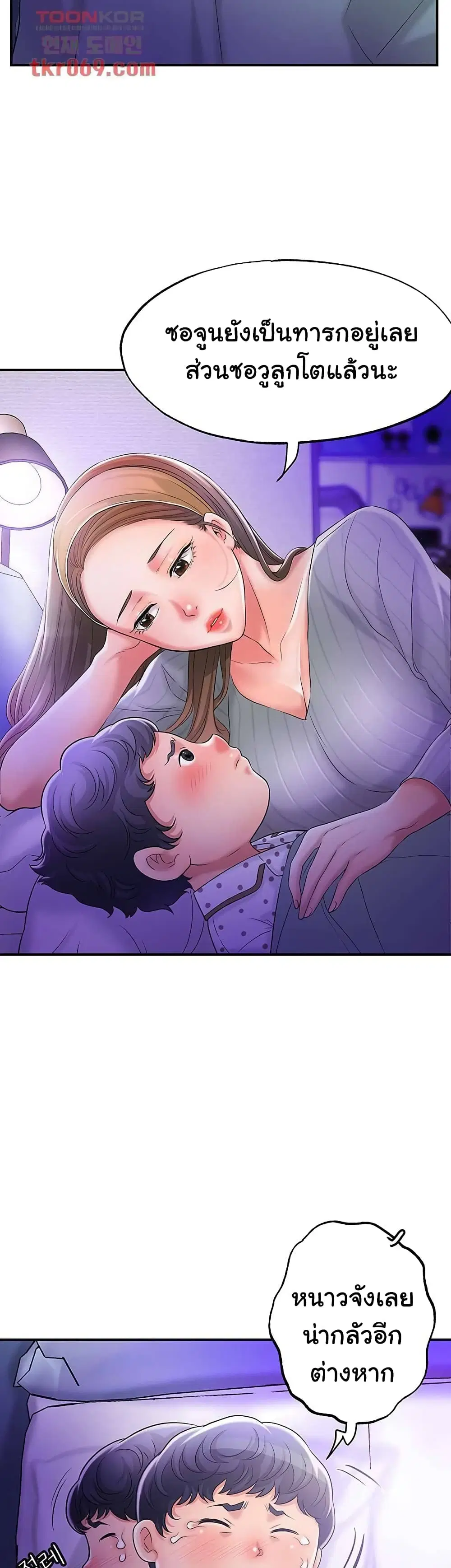New Town ตอนที่ 18 — page 47 of 57