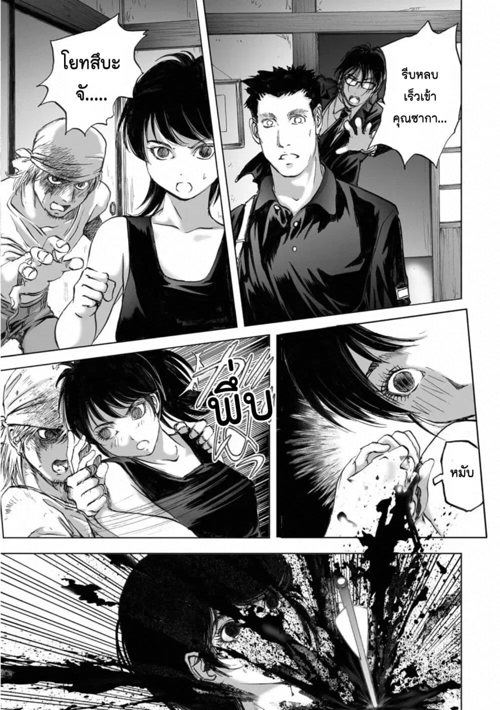 Mura Matsuri ตอนที่ 16.4 — page 3 of 24