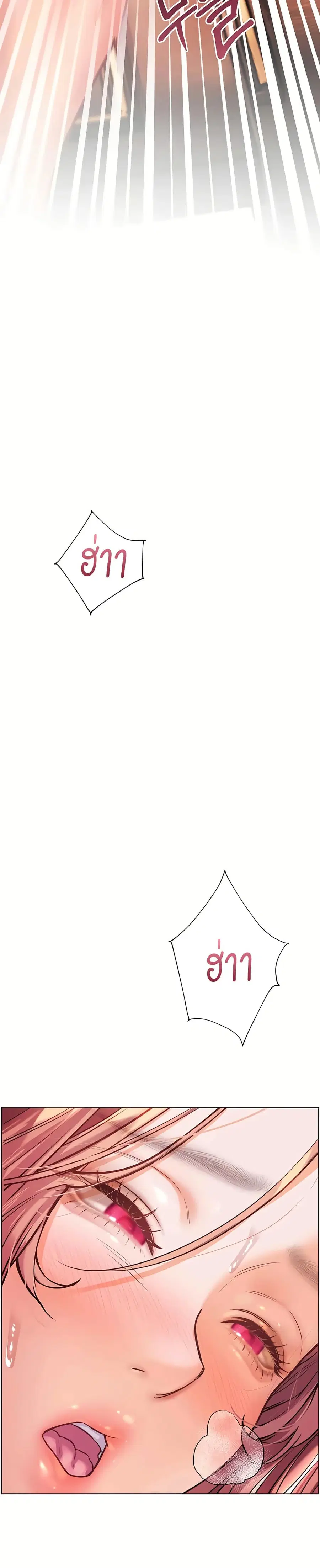 Teacher’s Efforts ตอนที่ 105 — page 8 of 50