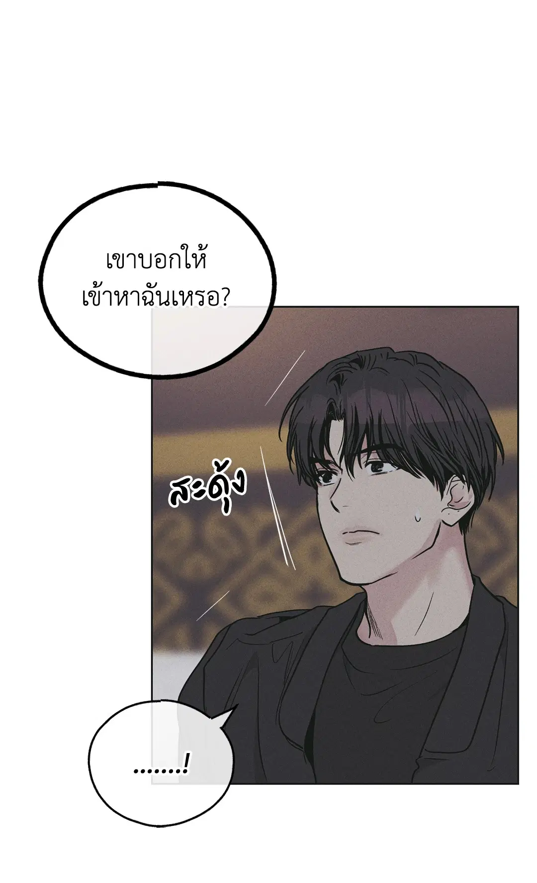 PAYBACK ตอนที่ 27 — page 81 of 86