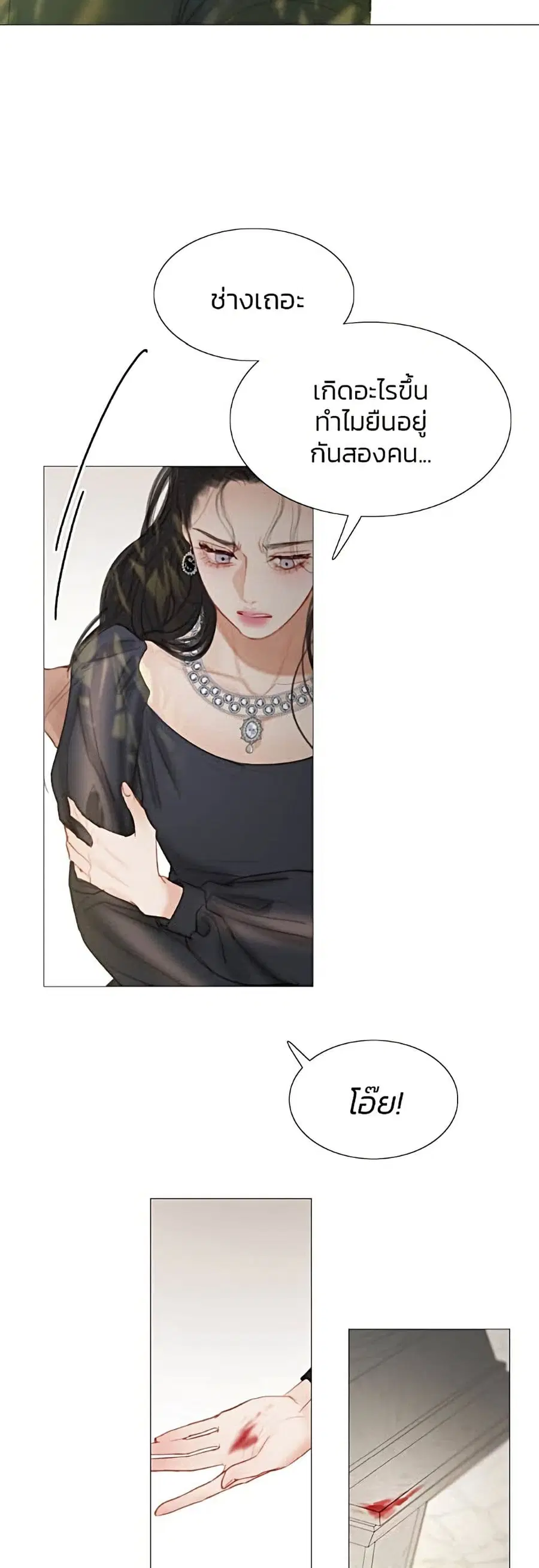 Serena ตอนที่ 7 — page 3 of 52