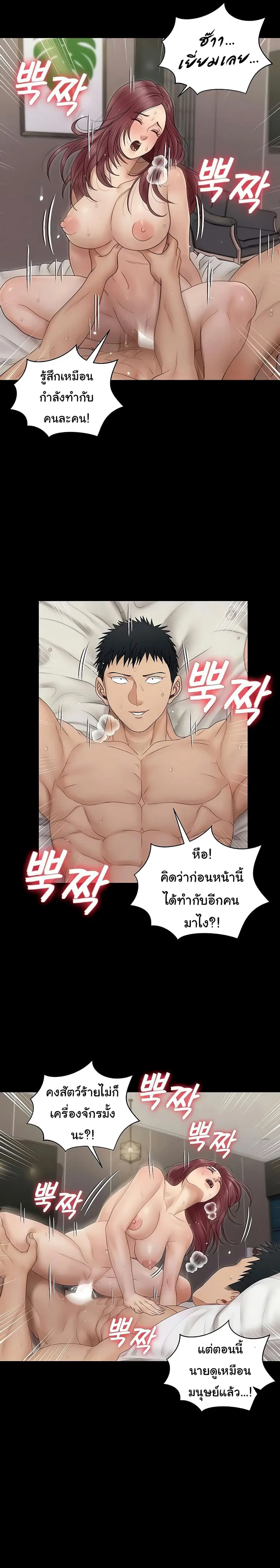 His Place ตอนที่ 162 — page 24 of 54