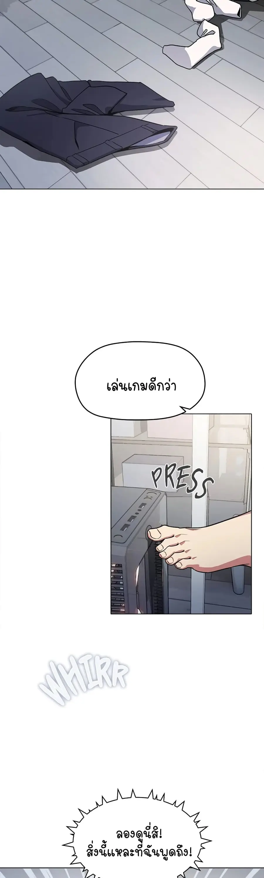 Stop Smoking ตอนที่ 1 — page 23 of 104