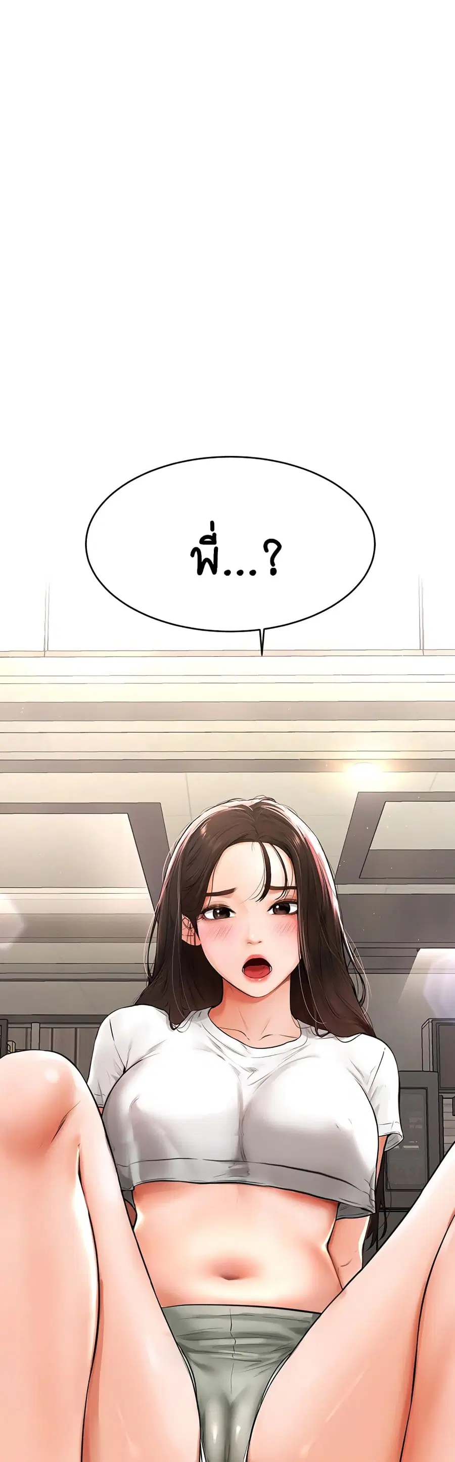 My New Family Treats me Well ตอนที่ 2 — page 65 of 80