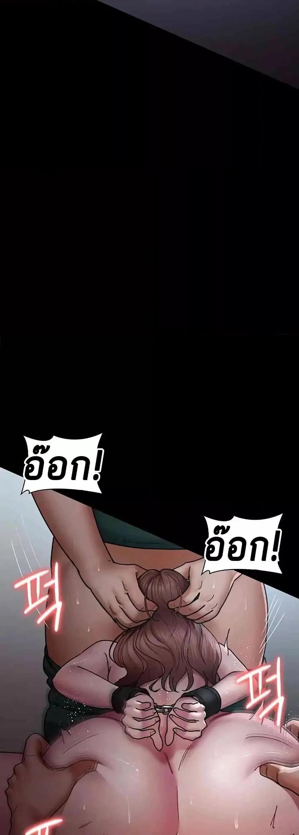 Night Hospital ตอนที่ 44 — page 42 of 80