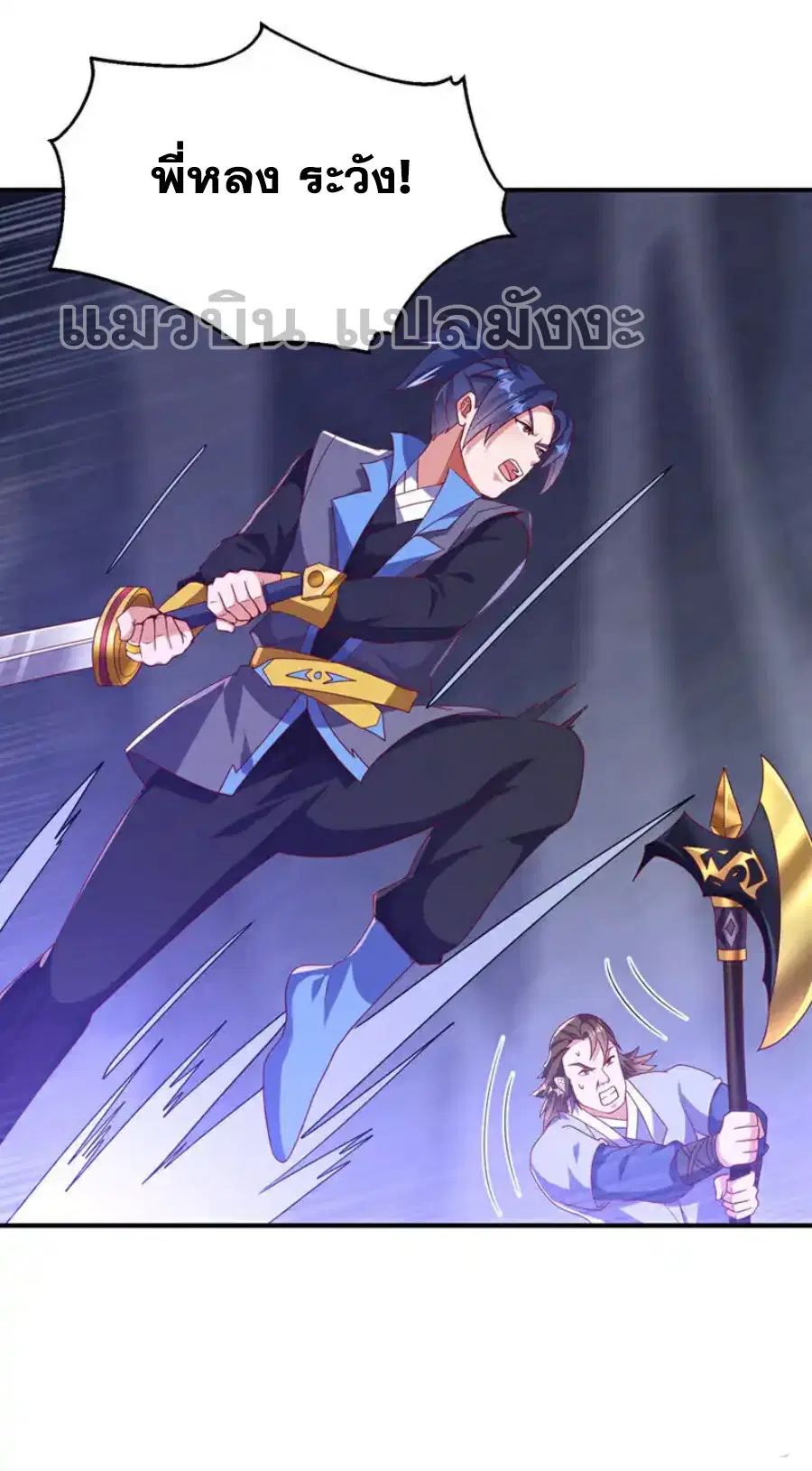 Wu Ni ตอนที่ 462 — page 34 of 34