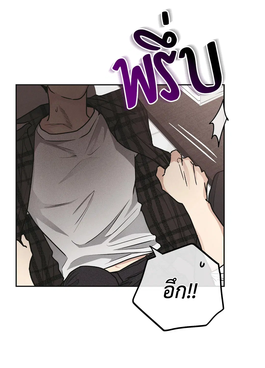 PAYBACK ตอนที่ 60 — page 60 of 85
