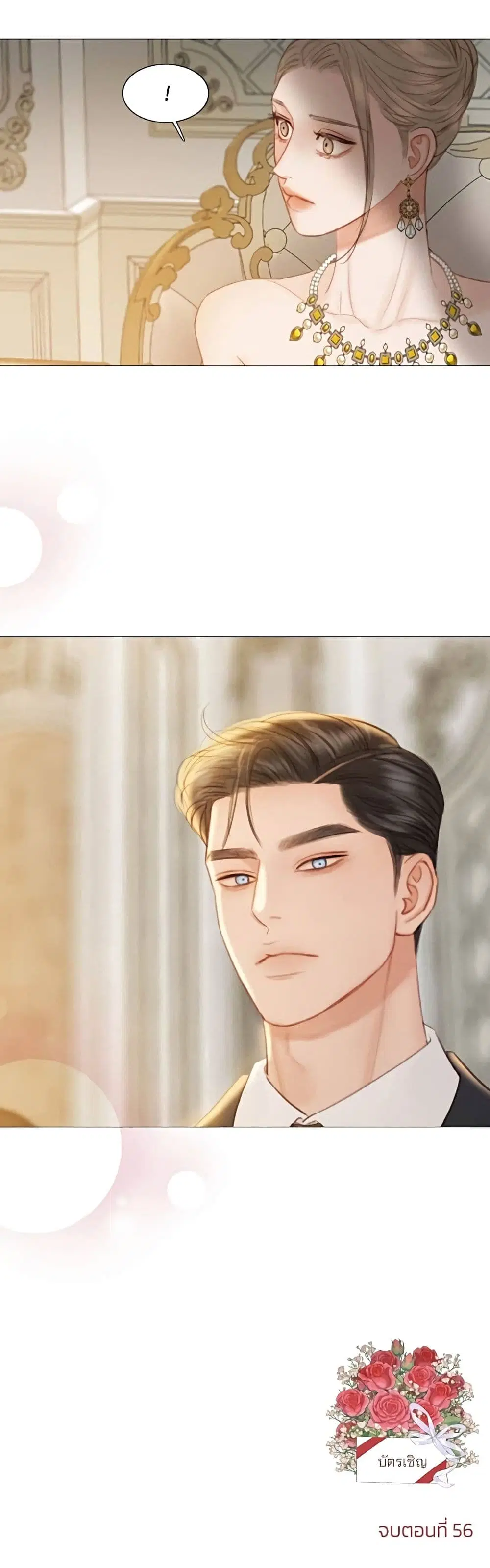 Serena ตอนที่ 56 — page 61 of 62