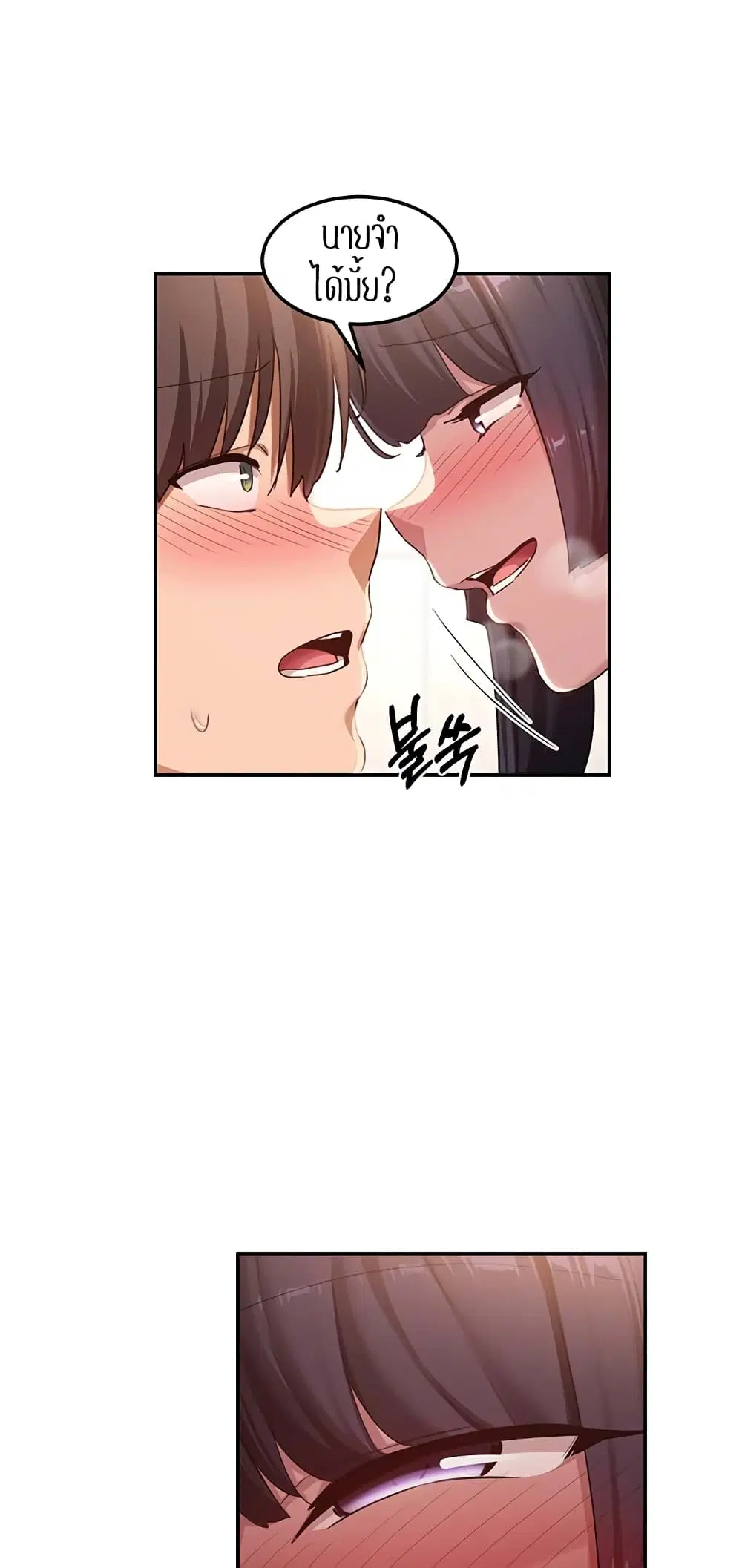 Sextudy Group ตอนที่ 101 — page 33 of 57