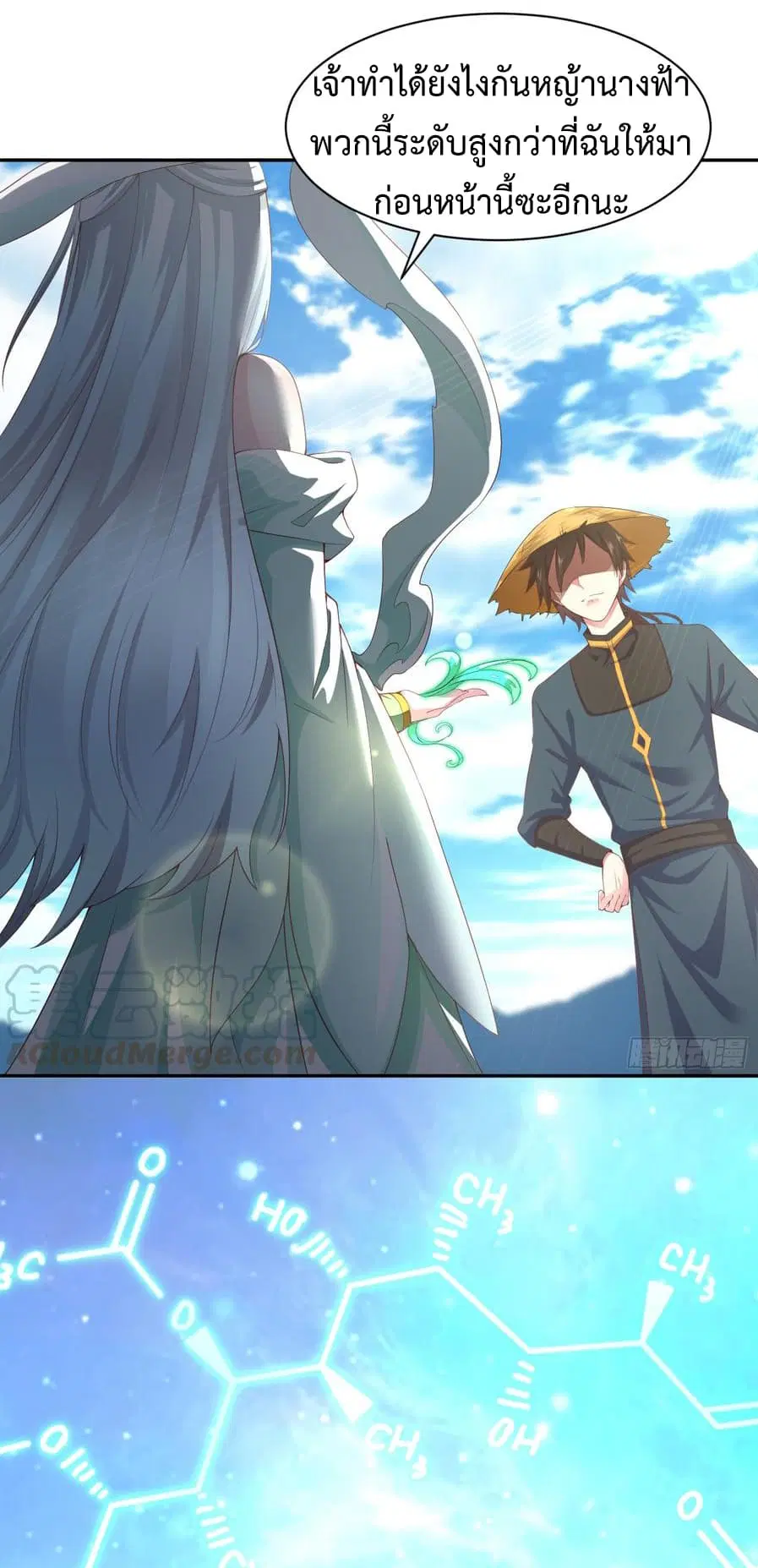 Super Harem Card ตอนที่ 3 — page 24 of 63