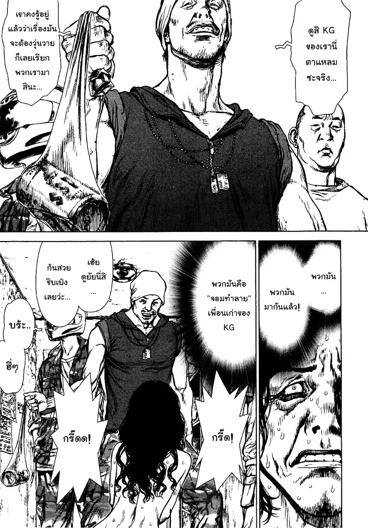 Sun-ken Rock ตอนที่ 66 — page 13 of 21