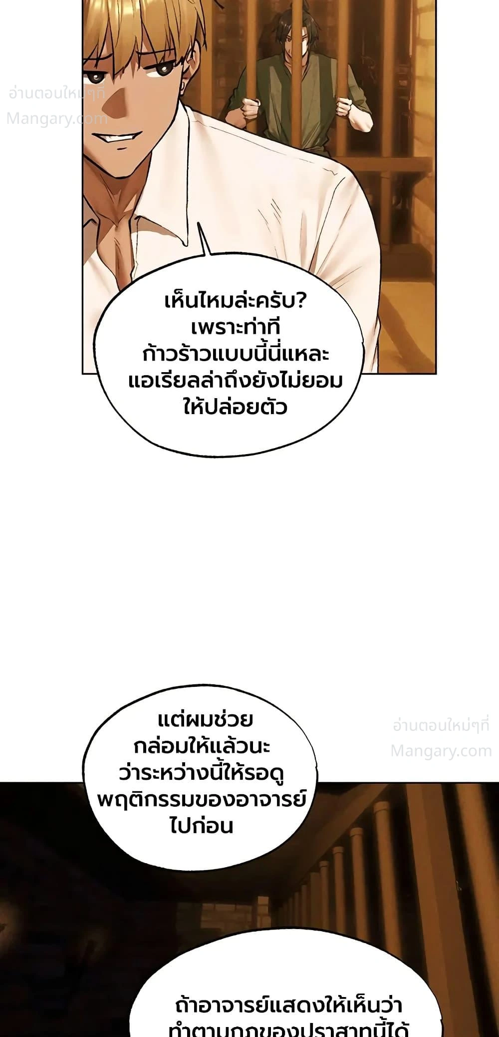 Milf Hunting in Another World ตอนที่ 134 — page 19 of 50