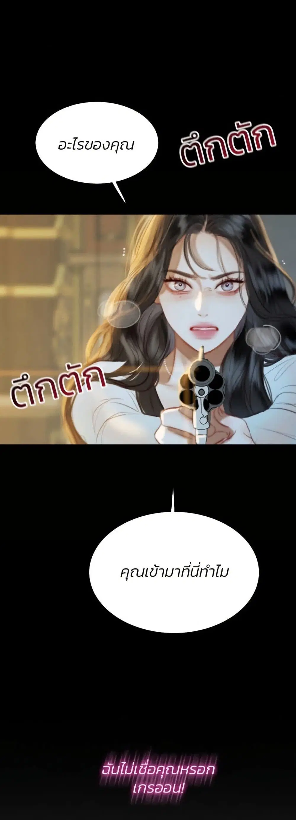 Serena ตอนที่ 12 — page 45 of 62