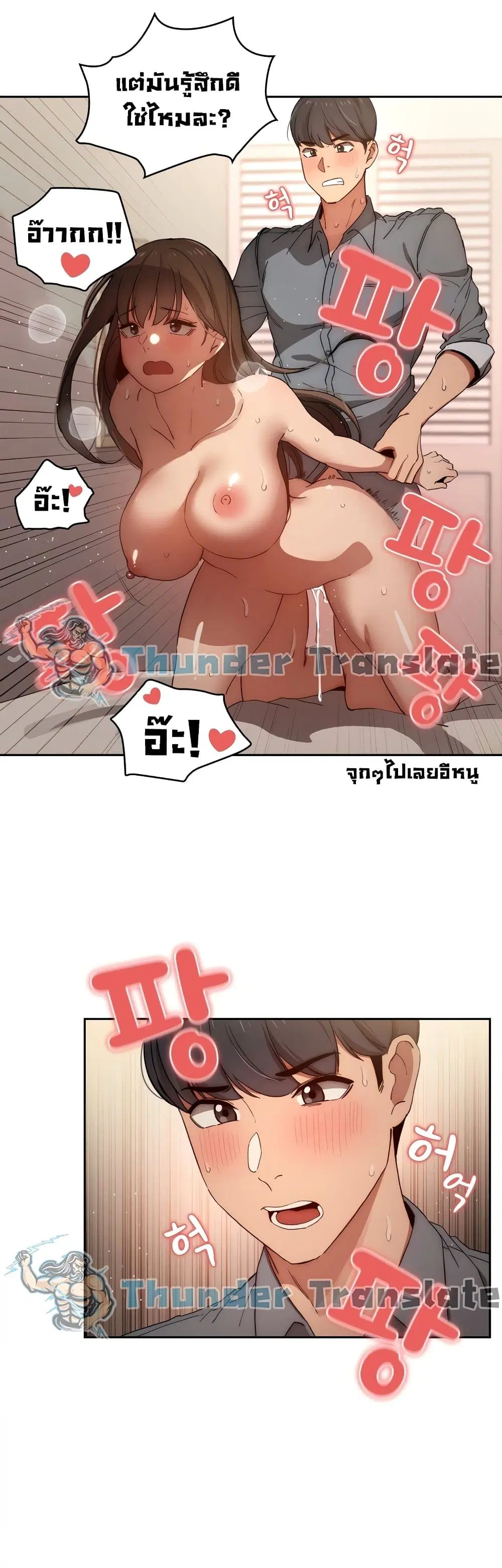 Private Tutoring in These Trying Times ตอนที่ 30 — page 35 of 42