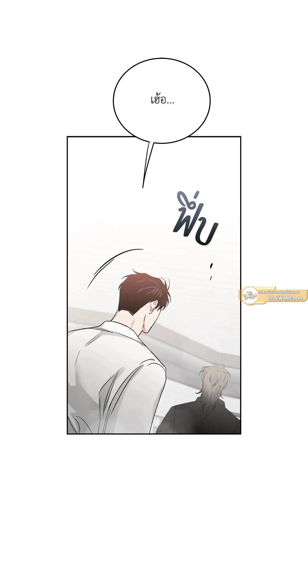 Roses and Champagne ตอนที่ 52.15 — page 27 of 88