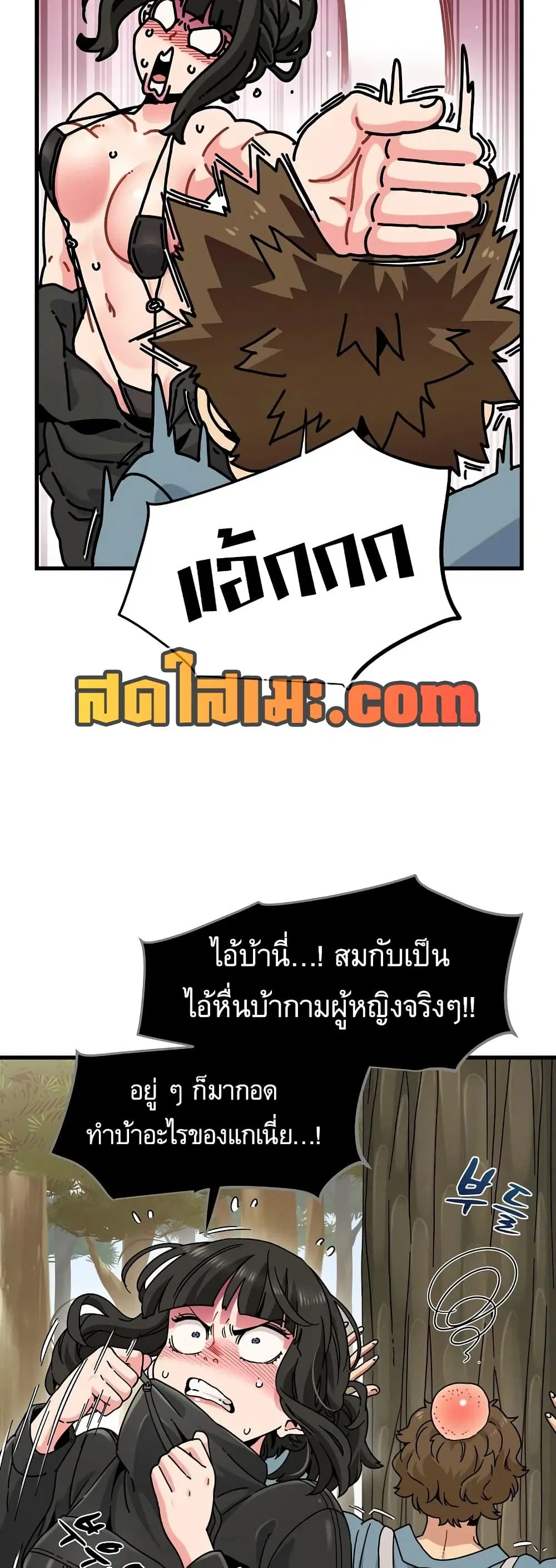 The Turning Point ตอนที่ 121 — page 18 of 60