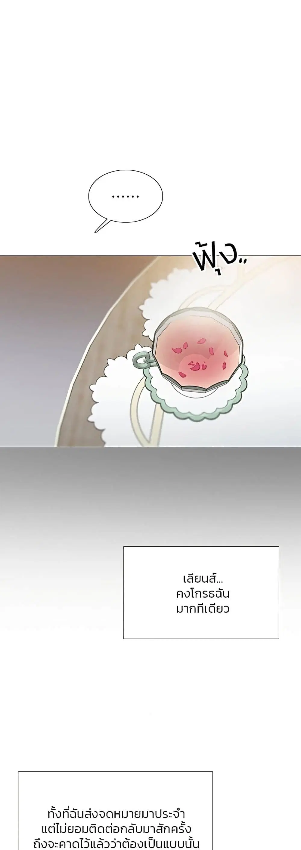 Serena ตอนที่ 49 — page 9 of 62