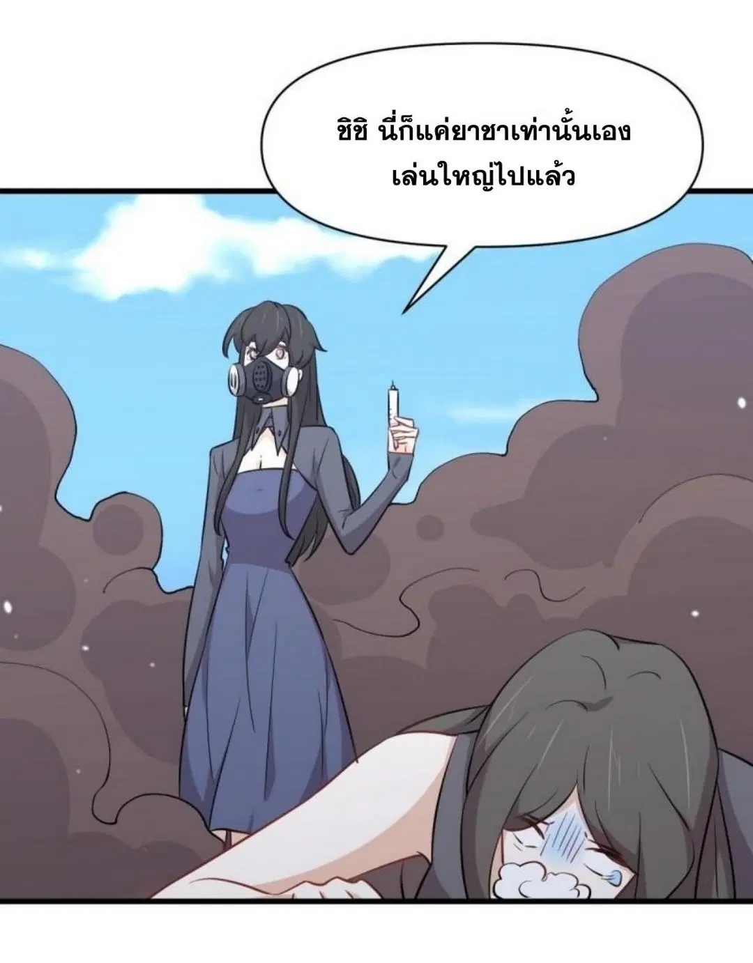 Immortal Swordsman in the Reverse World ตอนที่ 276 — page 6 of 47