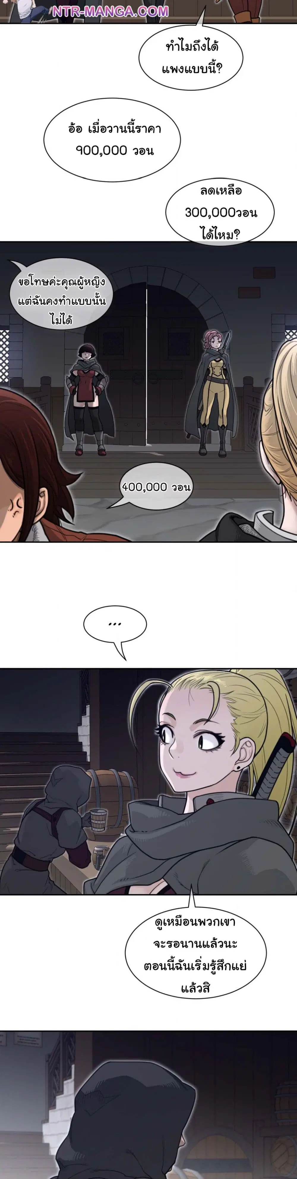 Perfect Half ตอนที่ 188 — page 11 of 21