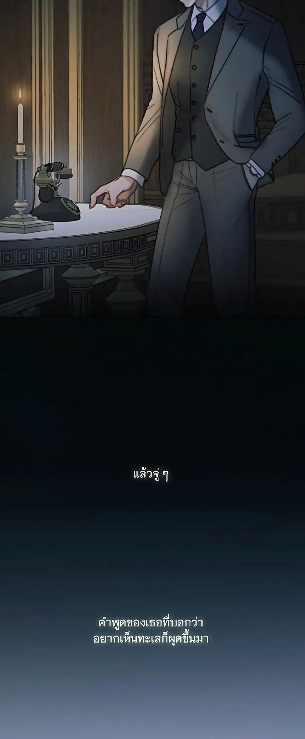 Serena ตอนที่ 95 — page 40 of 62