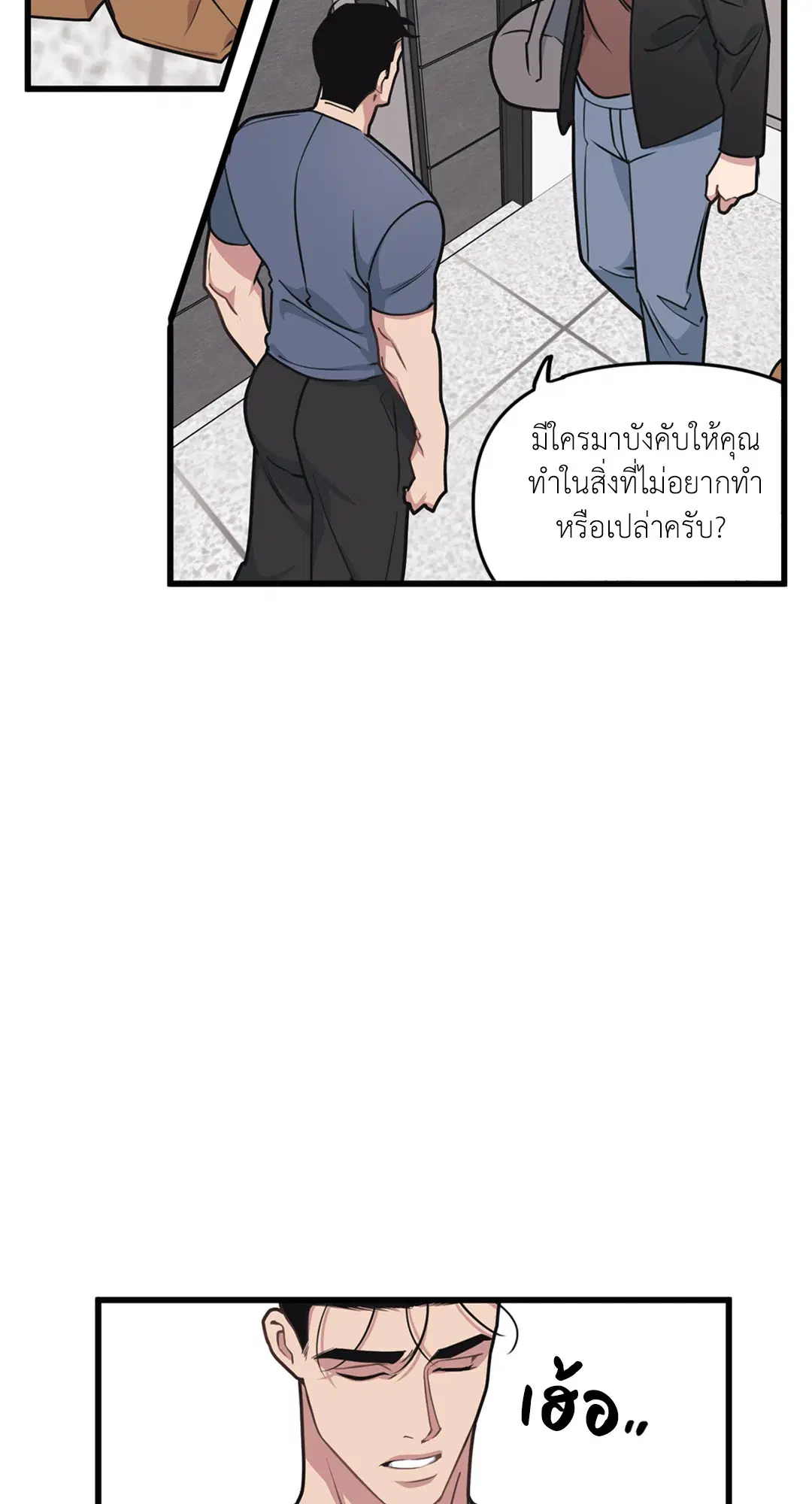Full Volume ตอนที่ 26 — page 57 of 73