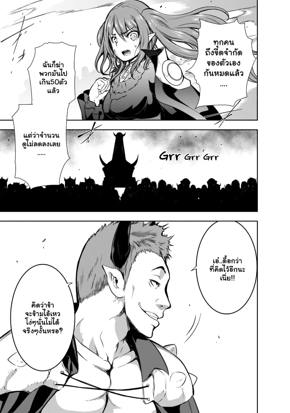 Maou-sama no Machizukuri! ~Saikyou no Danjon wa Kindai Toshi~ ตอนที่ 47.1 — page 10 of 15