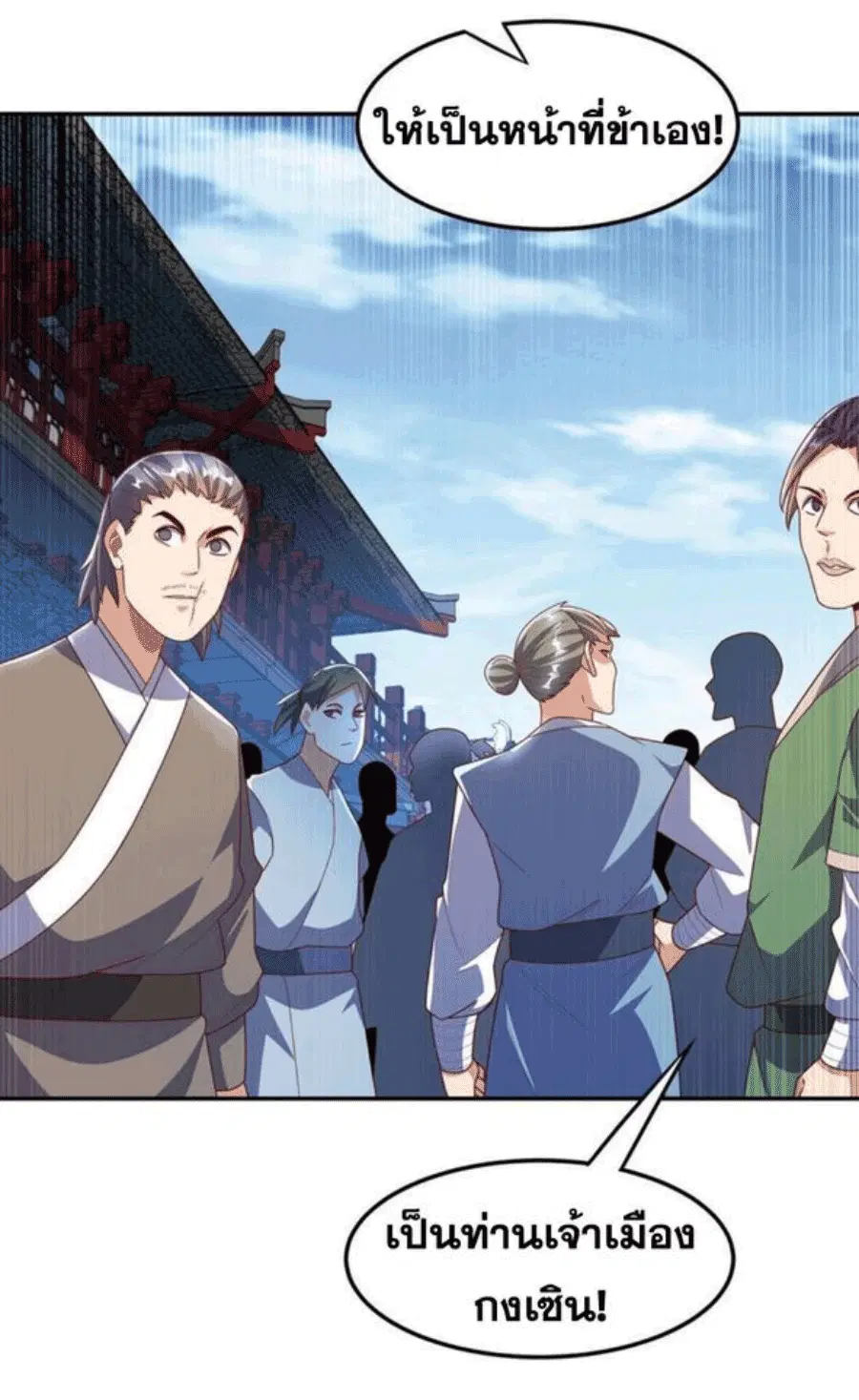 Wu Ni ตอนที่ 219 — page 9 of 34