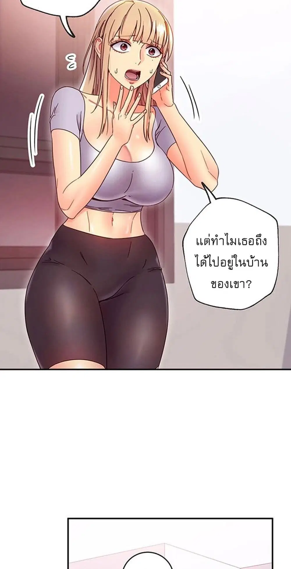 Stepmother Friends ตอนที่ 66 — page 23 of 45