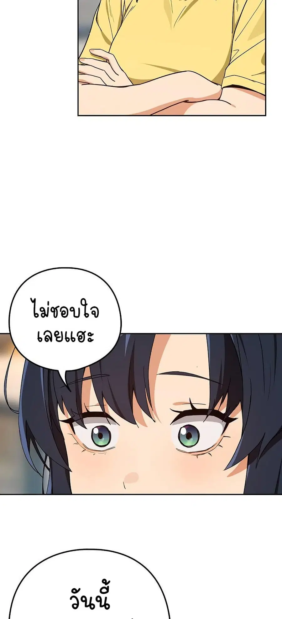 After Work Love Affairs ตอนที่ 78 — page 7 of 53