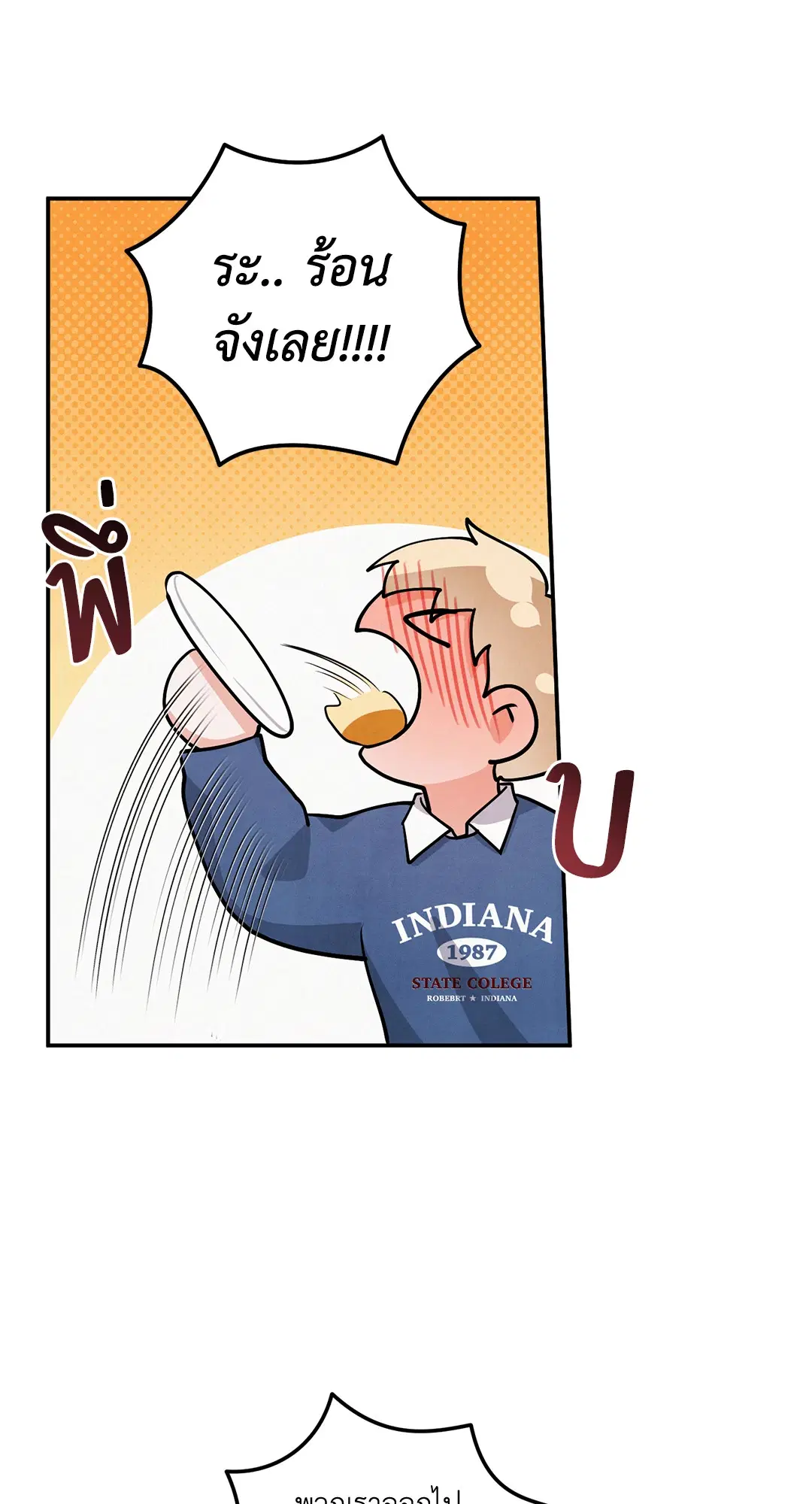 Roses and Champagne ตอนที่ 73.09 — page 38 of 59