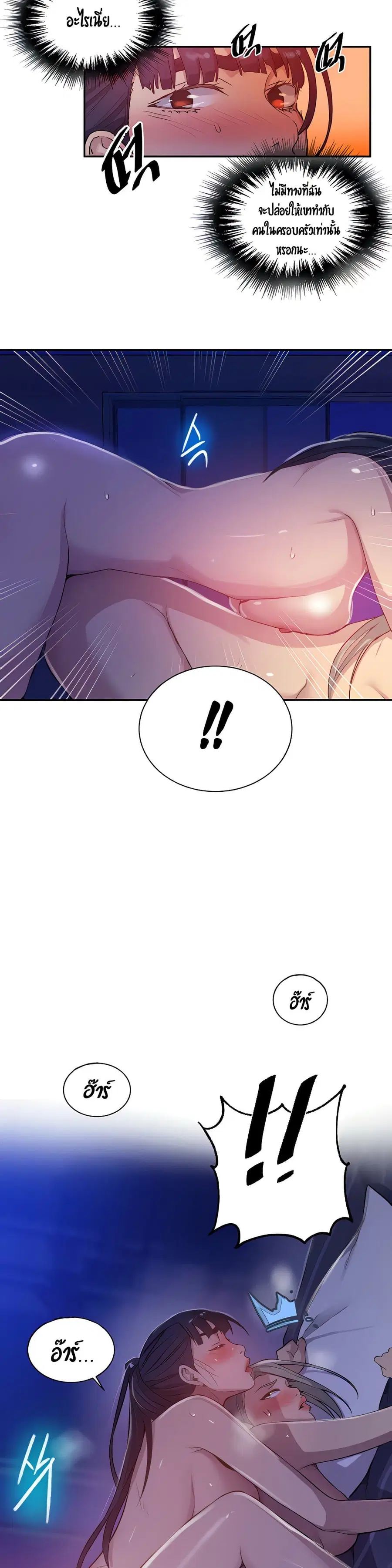 Secret Class ตอนที่ 100 — page 23 of 25