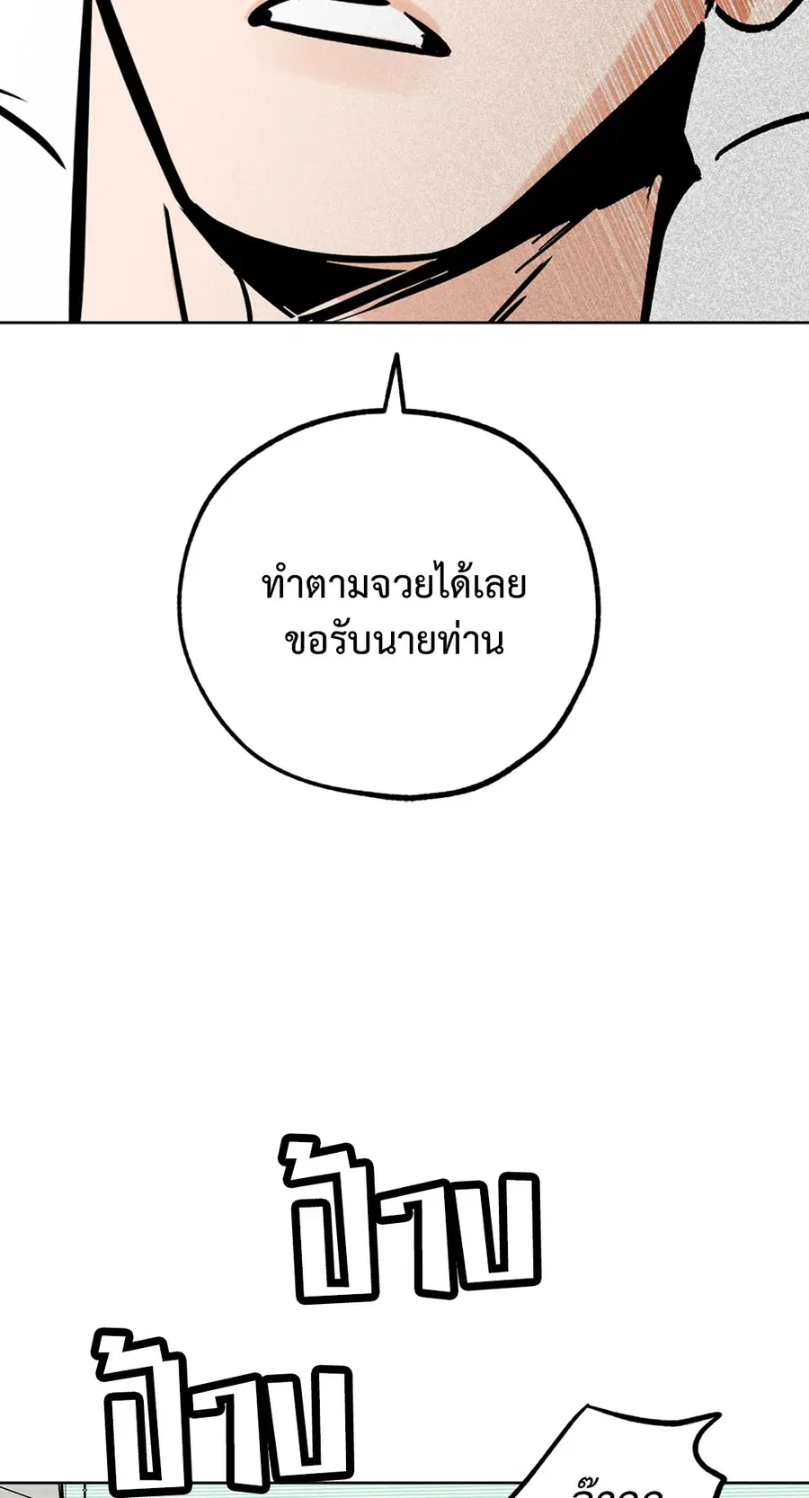 Lucky Paradise ตอนที่ 60 — page 47 of 64