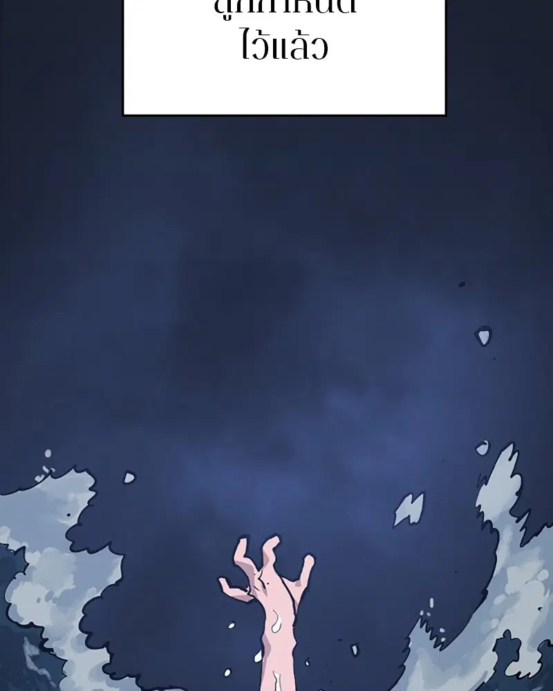 The Player ตอนที่ 132 — page 74 of 187