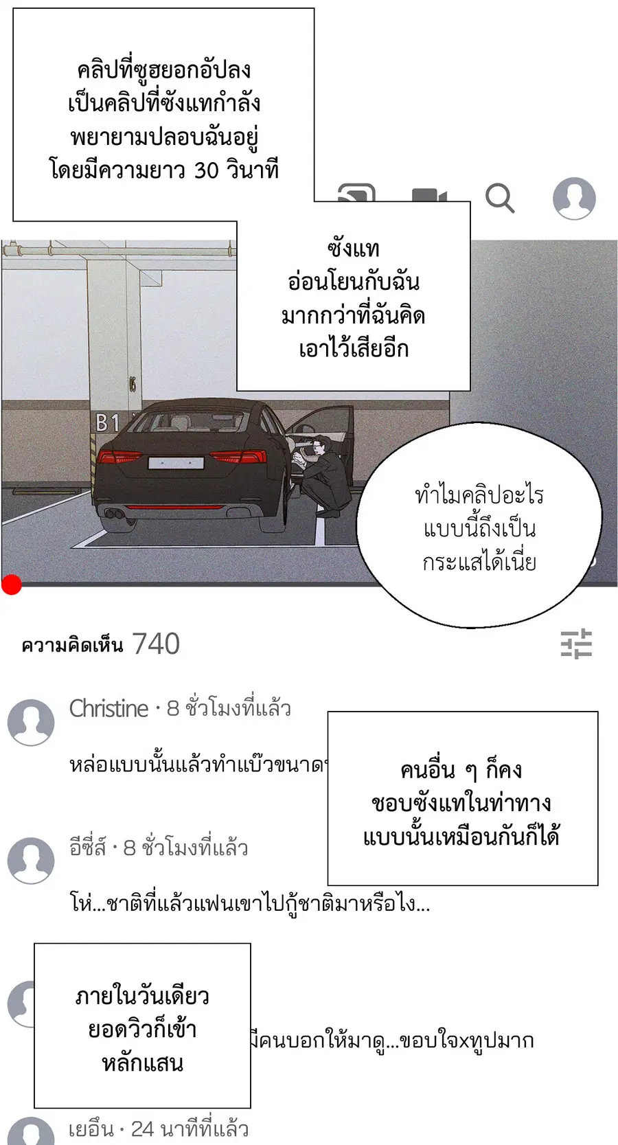 A Man of Virtue ตอนที่ 102.23 — page 28 of 55