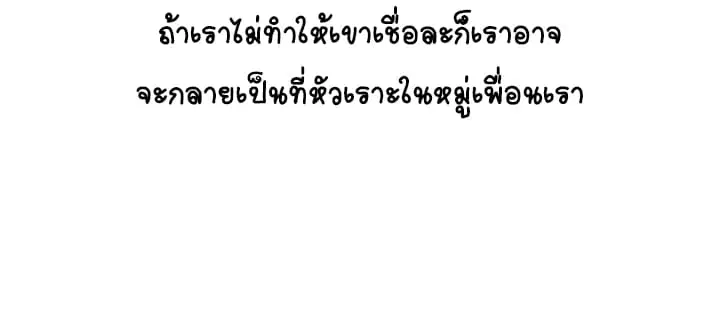 Sister Neighbors ตอนที่ 1 — page 51 of 55