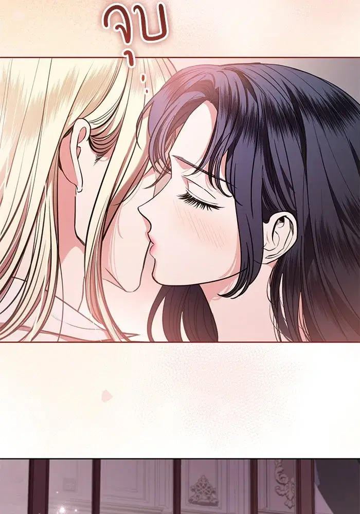 To My Husband’s Mistress ตอนที่ 74 — page 19 of 113